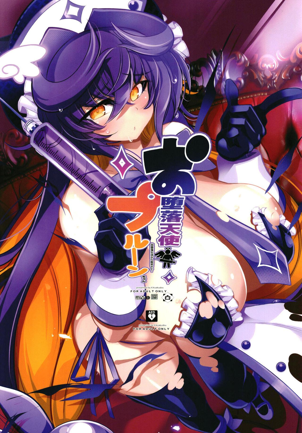 Roundass Odaraku tenshi Prune-chan - Bomber girl Mujer - Page 26