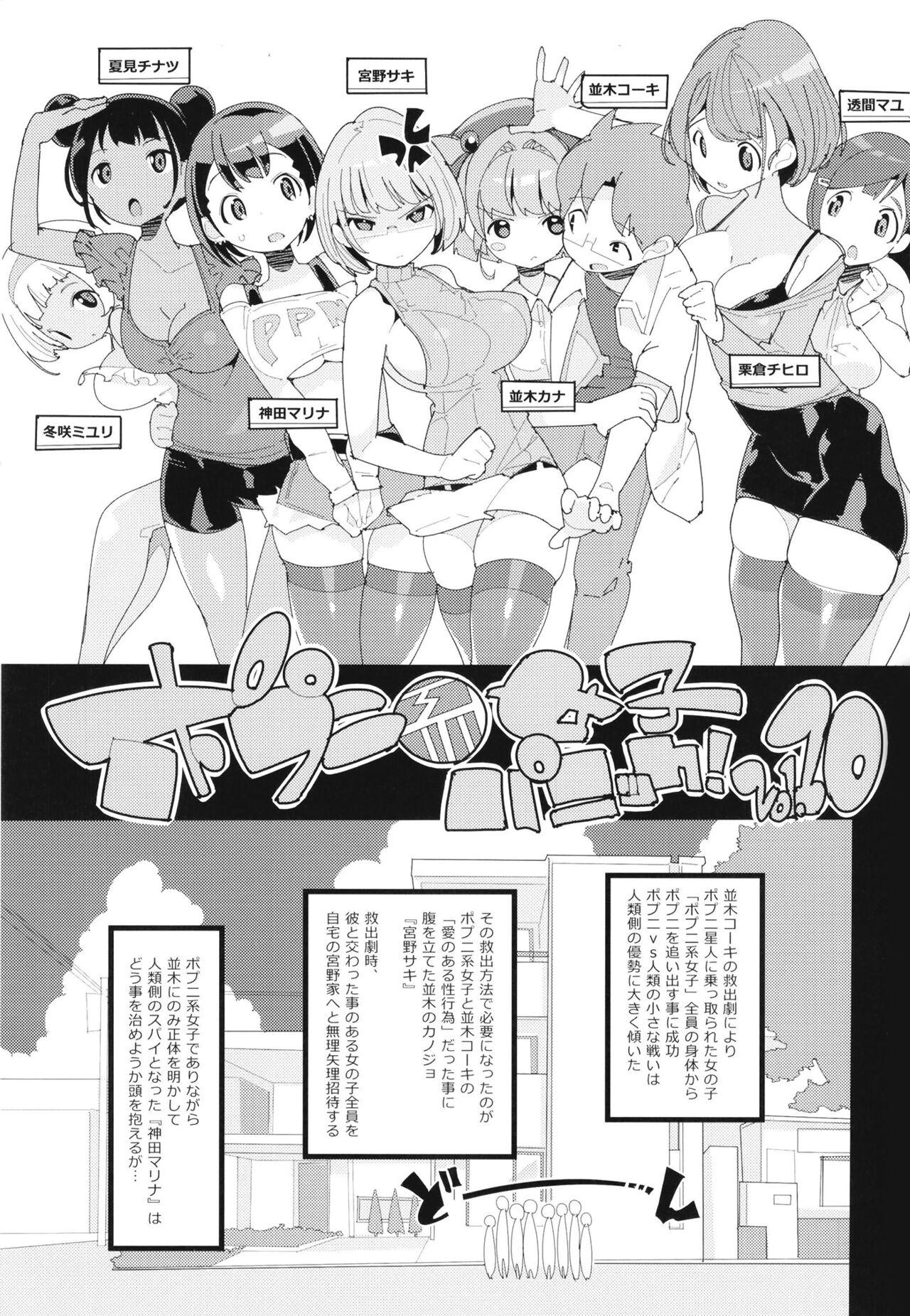 Gay Cumjerkingoff Popuni Kei Joshi Panic! Vol. 10 - Original Foot - Page 3