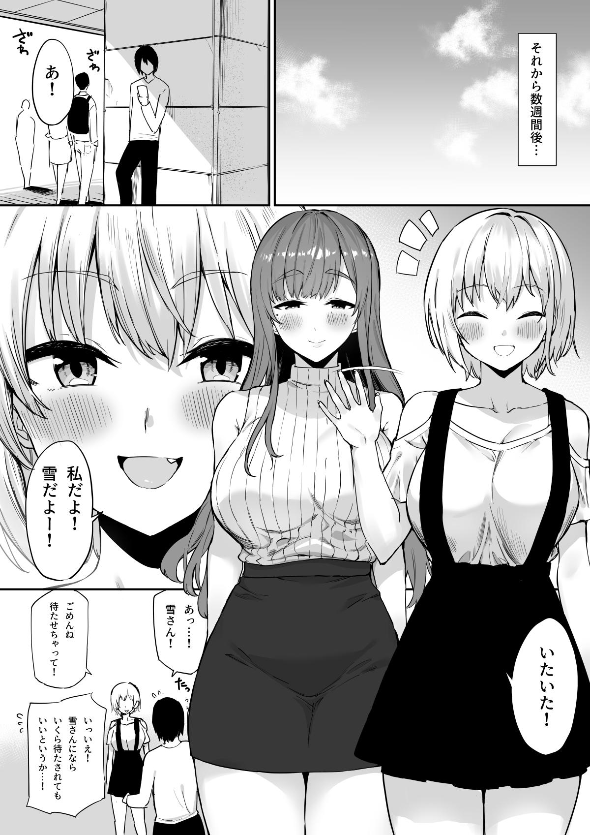 Gay Twinks Ecchi na Shimai no Double Chikubi Seme Kairaku - Original Pussylicking - Page 4