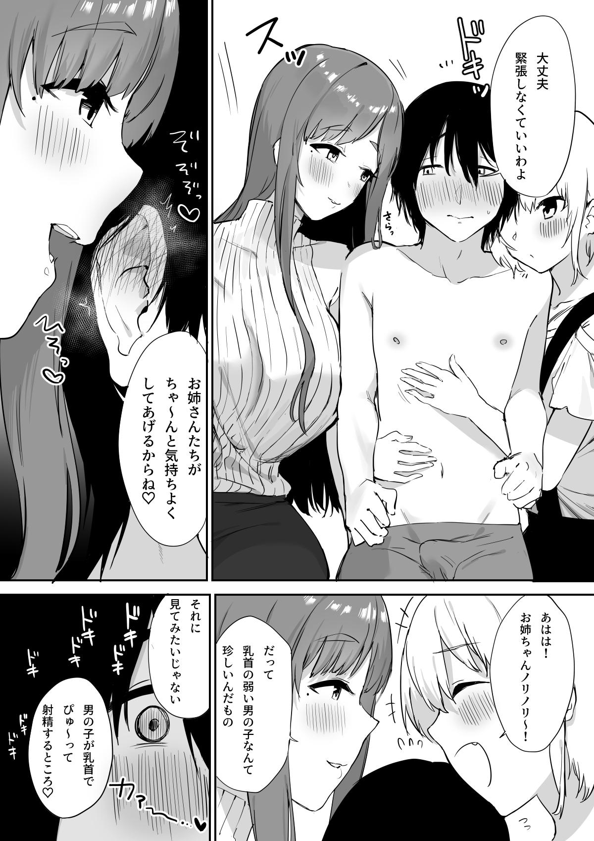 Young Tits Ecchi na Shimai no Double Chikubi Seme Kairaku - Original Best Blowjob - Page 8