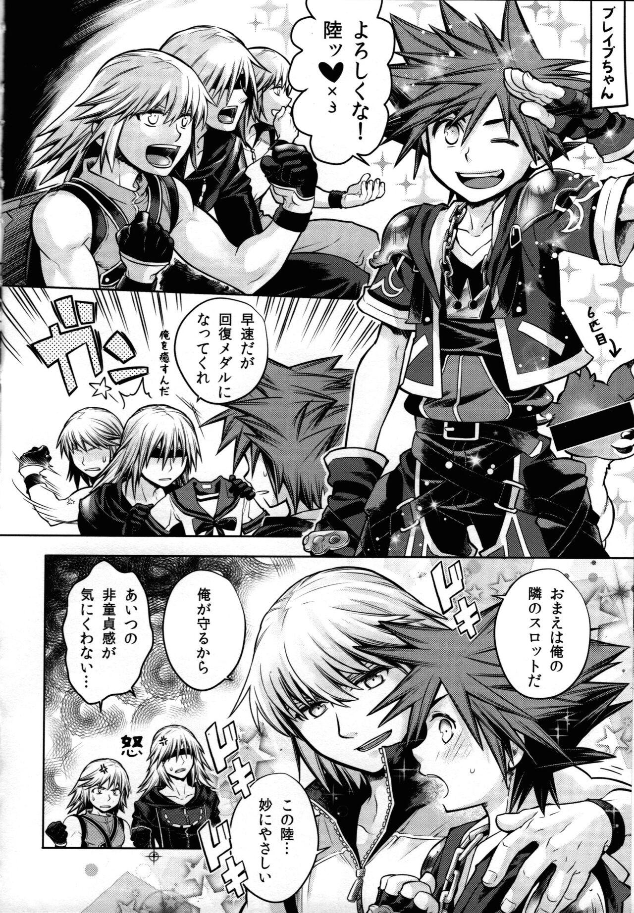 Cavalgando Ikinari! Sesshon - Kingdom hearts Super - Page 12
