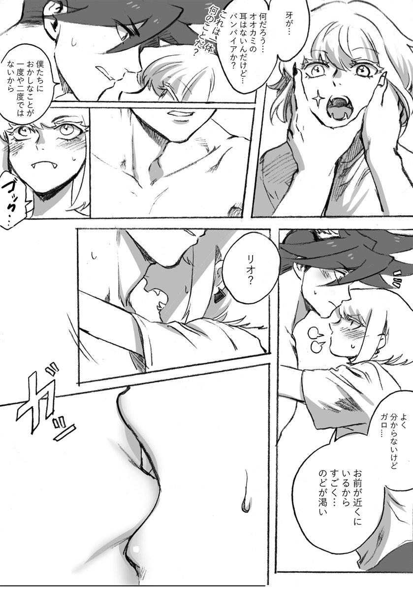 Small Boobs Happy Halloween - Promare Teen - Page 6