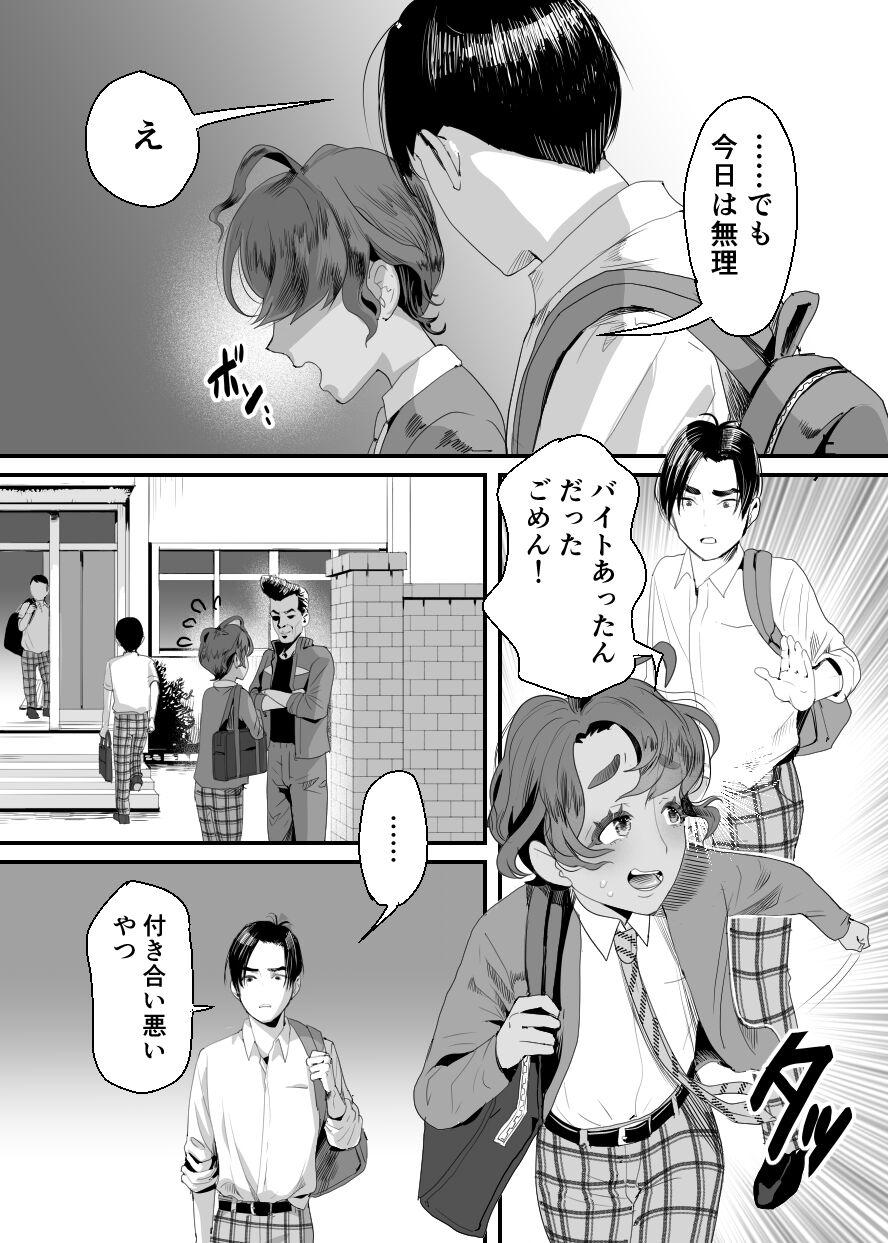 Long Hair 上戸君のえっちな放課後2～校内売春編～ - Original Oral - Page 5