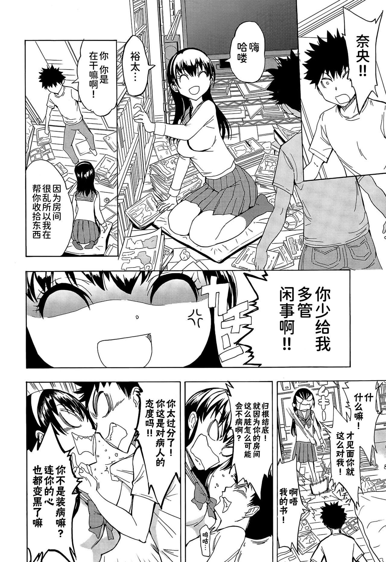 Mms Najimi Ecchi Kiss - Page 4