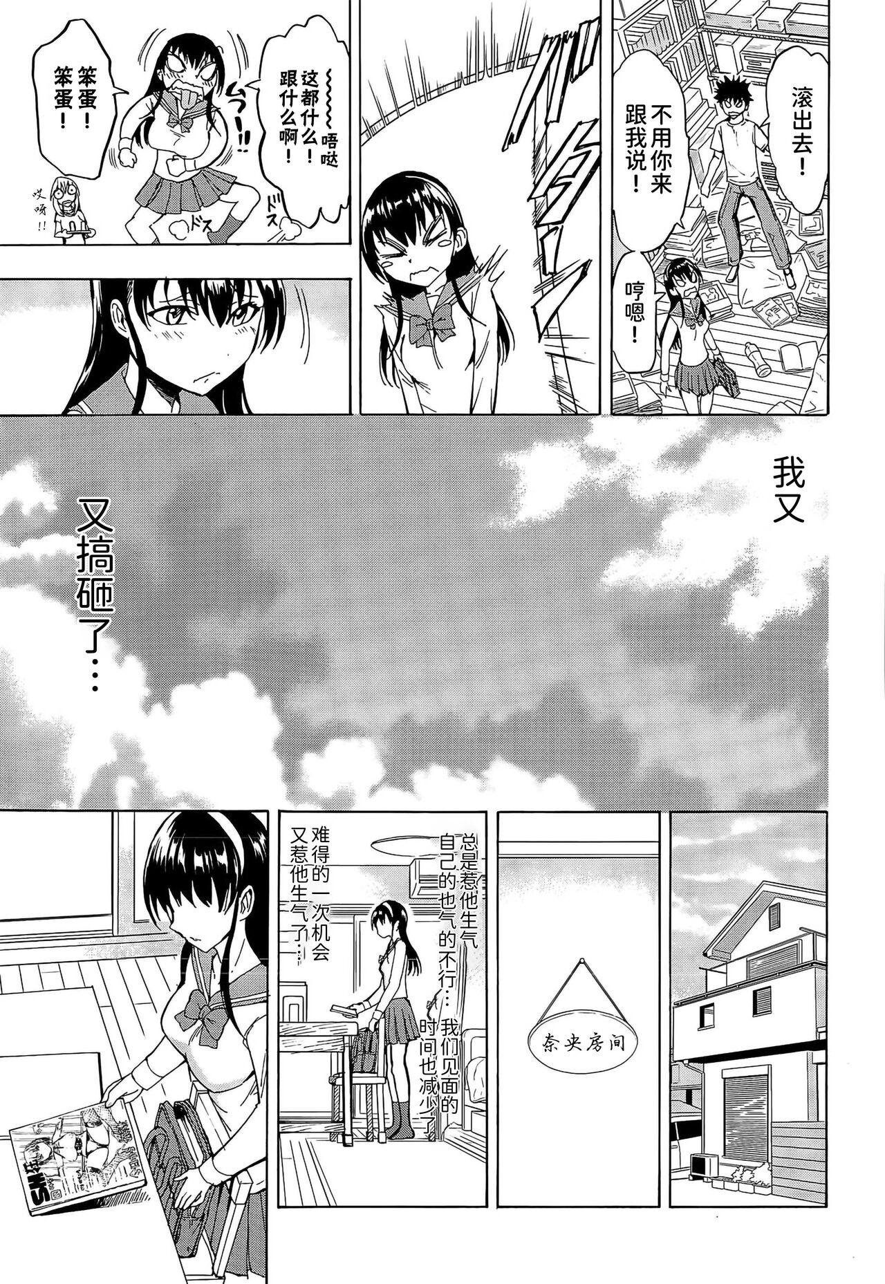 Mms Najimi Ecchi Kiss - Page 5
