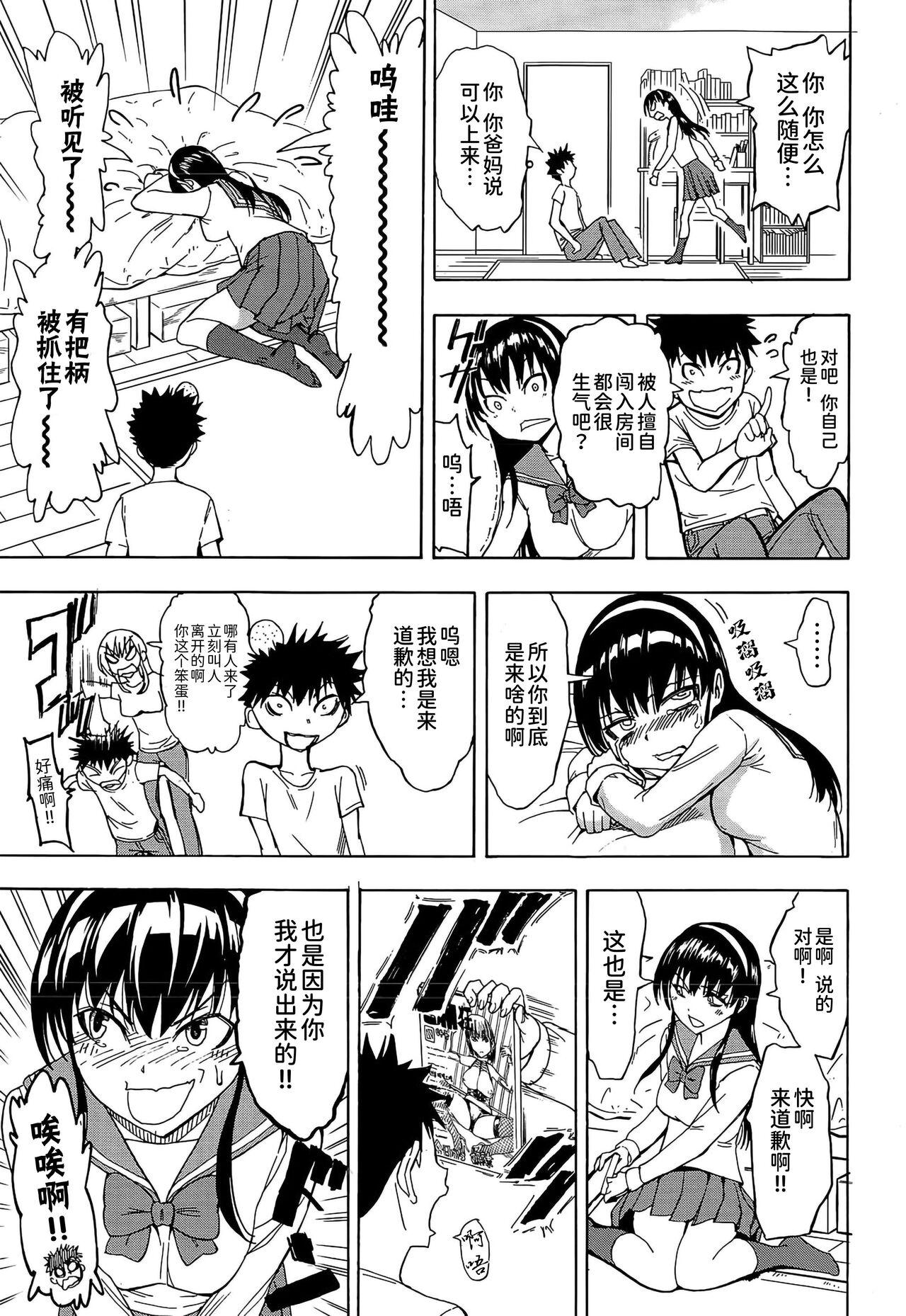 Pauzudo Najimi Ecchi Hentai - Page 9