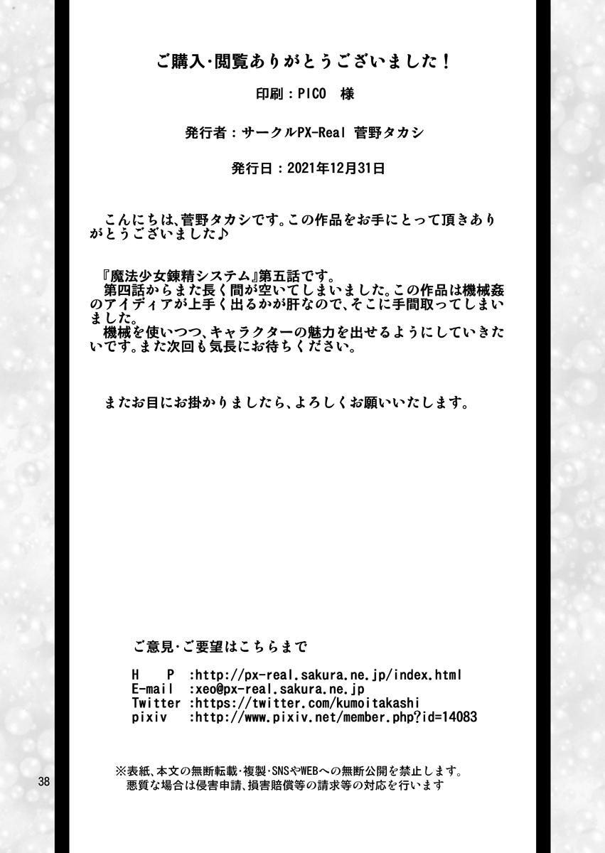 Petite Teen Mahoushoujyo Rensei System EPISODE 05 - Original Masterbation - Page 38