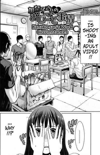 First Time Kanako-san's Work Situation  Cumshot 2