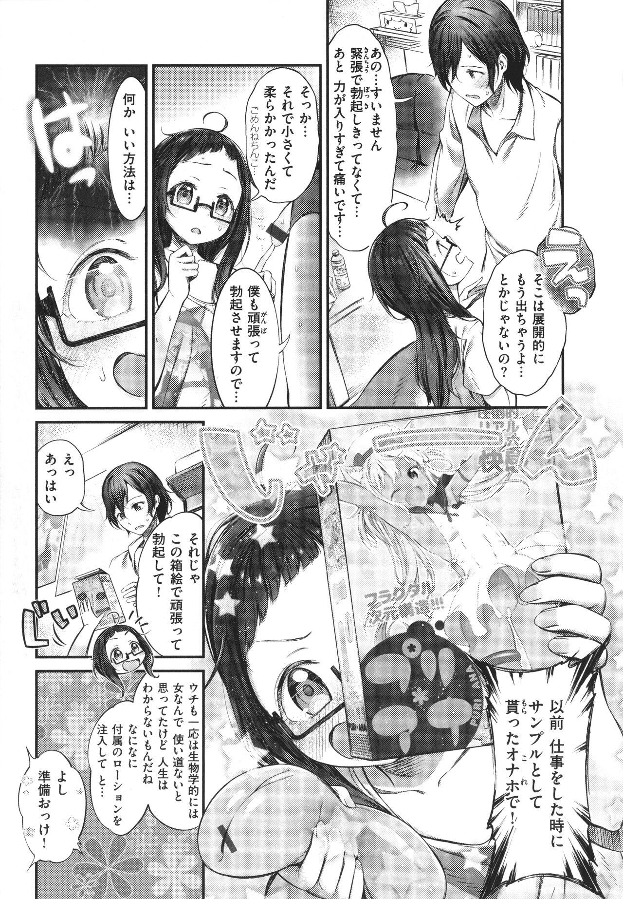 Spanking Tabegoro Onnanoko Swallowing - Page 11