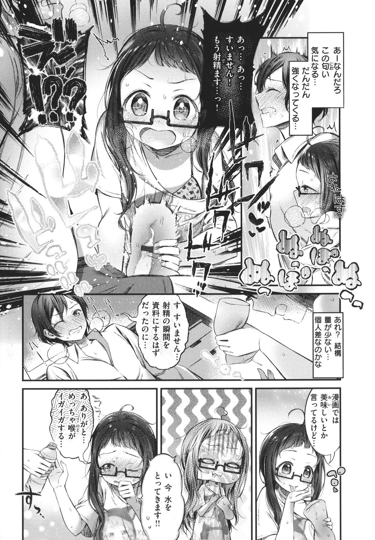 Ex Gf Tabegoro Onnanoko Shoplifter - Page 13
