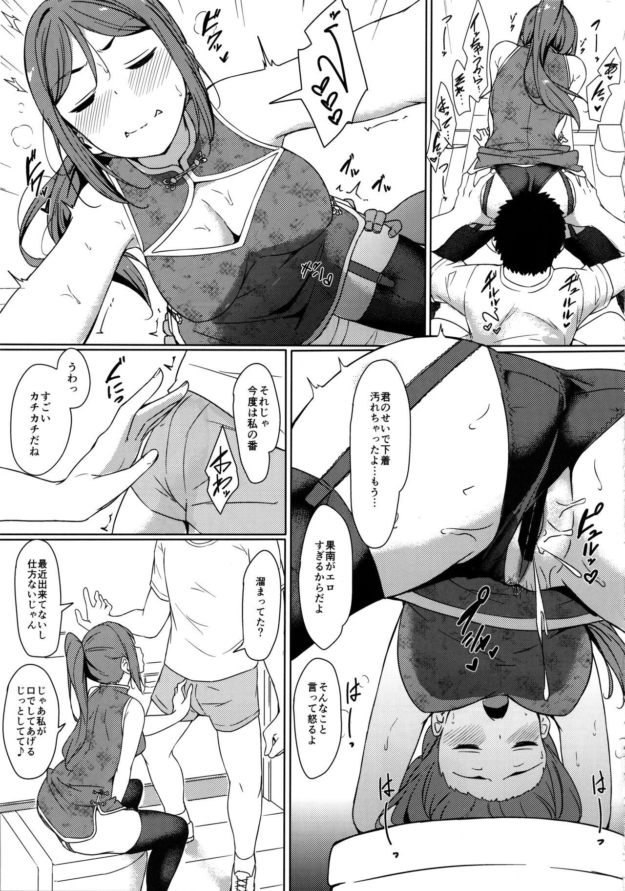 Realsex KANAKAN Kanan-chan to wakan biyori - Love live sunshine Spying - Page 11