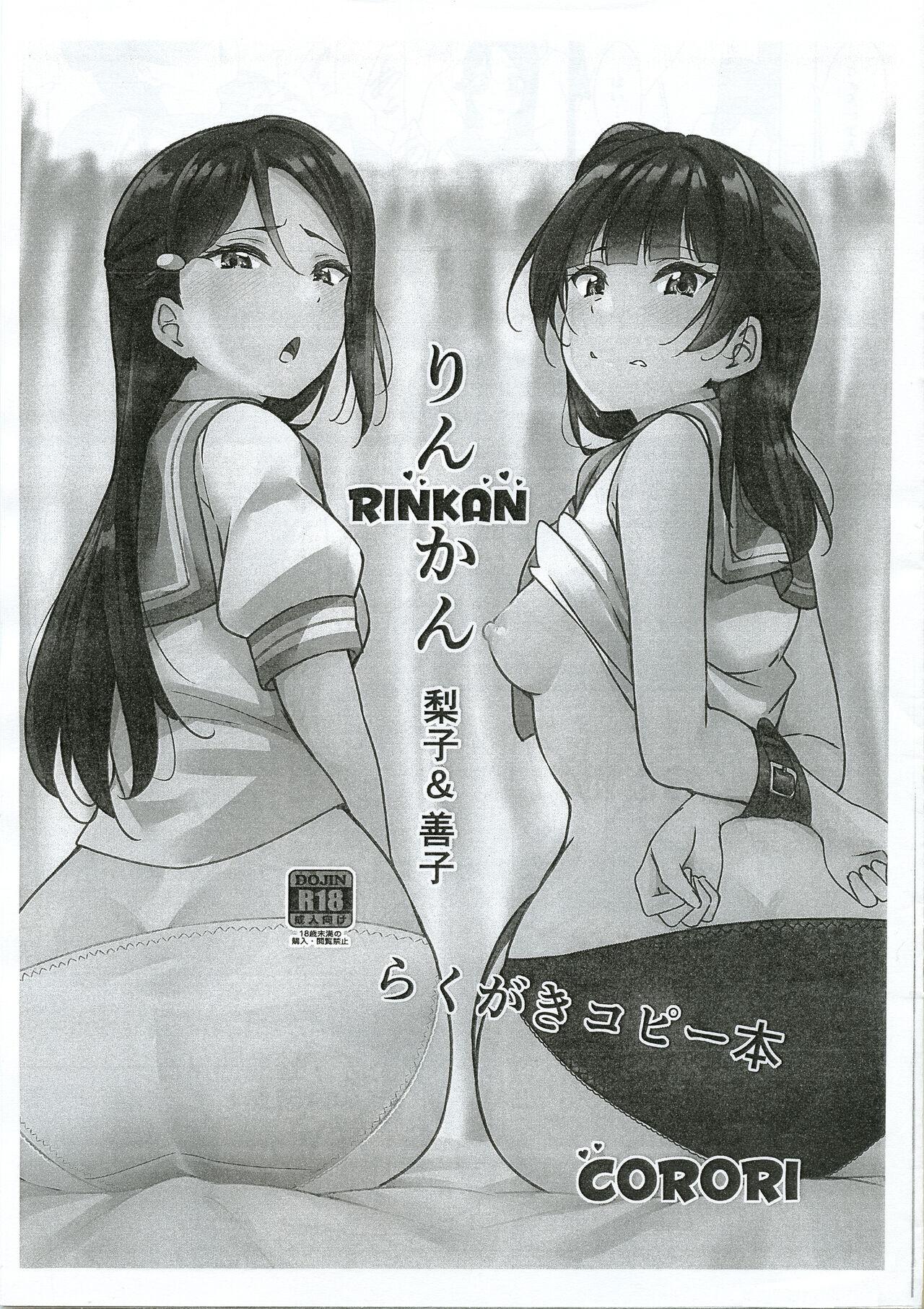 Massive Rinkan Riko to Yoshiko Rakugaki Kopī Hon - Love live sunshine Rough Porn - Page 1