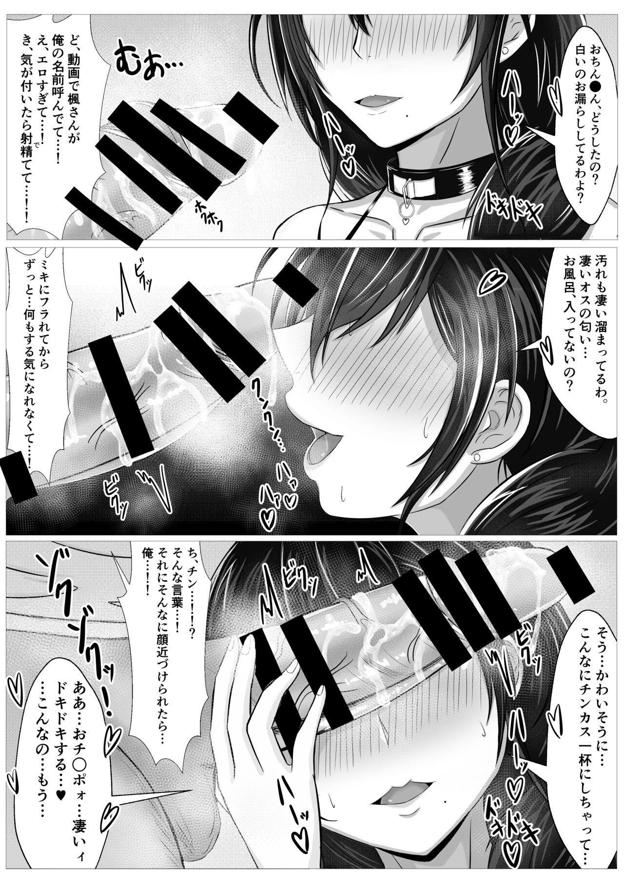 秘密にしていたエロの趣味が彼女にバレてフラれて絶望していたら、彼女の美人巨乳母が自撮りのエロエロオナニー動画DVDを送ってきた 69