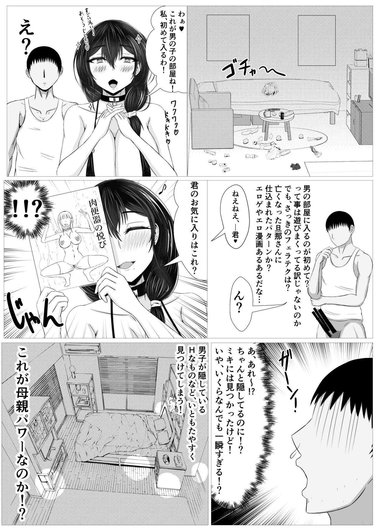 秘密にしていたエロの趣味が彼女にバレてフラれて絶望していたら、彼女の美人巨乳母が自撮りのエロエロオナニー動画DVDを送ってきた 75