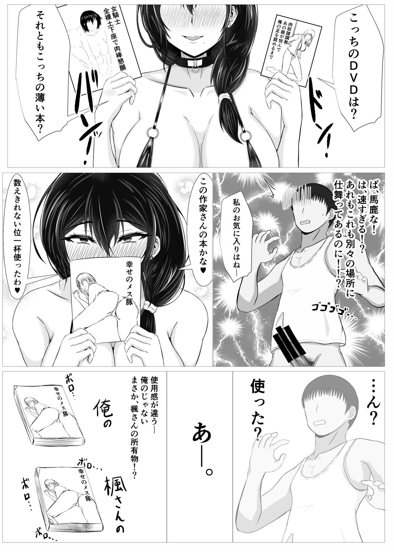 秘密にしていたエロの趣味が彼女にバレてフラれて絶望していたら、彼女の美人巨乳母が自撮りのエロエロオナニー動画DVDを送ってきた 77