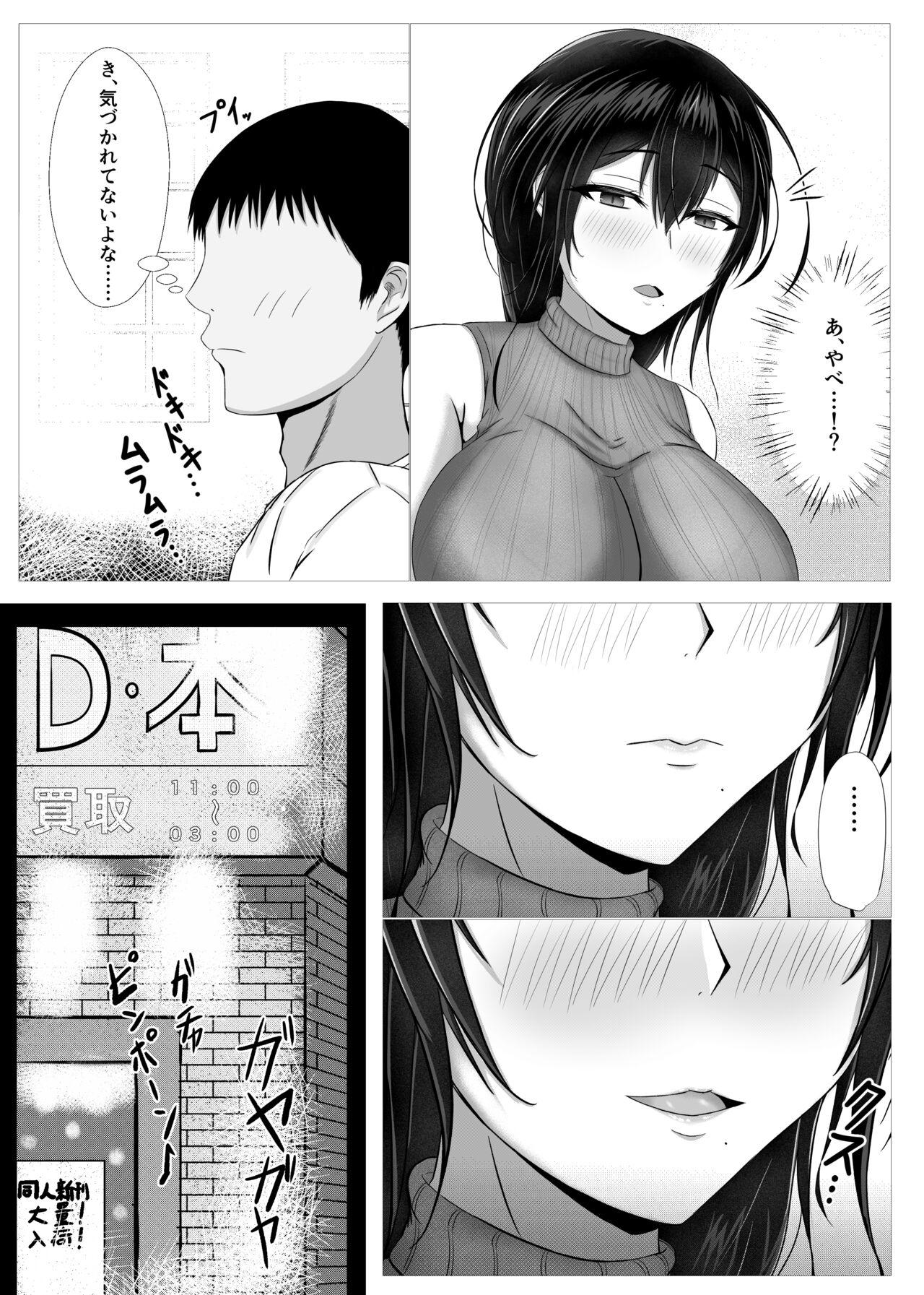 Gay Fuck 秘密にしていたエロの趣味が彼女にバレてフラれて絶望していたら、彼女の美人巨乳母が自撮りのエロエロオナニー動画DVDを送ってきた - Original Dykes - Page 9