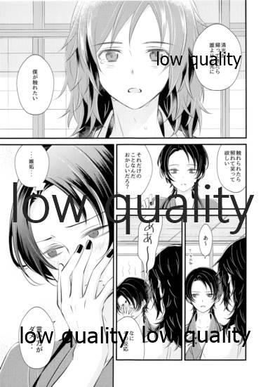 Perfect Ass 黄薔薇の花束をきみに - Touken ranbu Mallu - Page 8