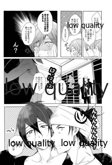 Buttplug おままごと。 - Touken ranbu Man - Page 5