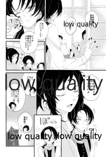 Long Hair 新入りの俺、です!! - Touken ranbu Boyfriend - Page 11