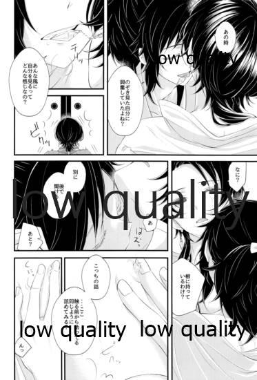 Negra 新入りの俺、です!! - Touken ranbu Hardcore Fucking - Page 15