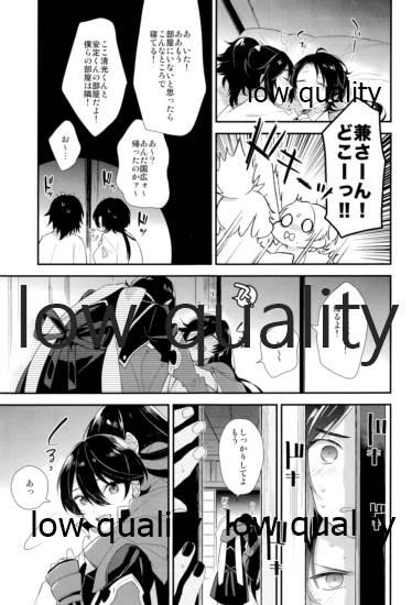 Ameteur Porn ひみつばこ - Touken ranbu Maledom - Page 16