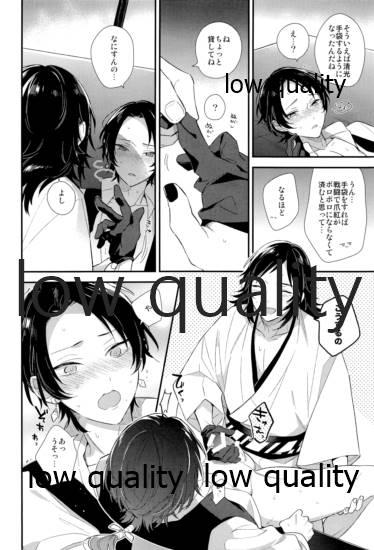 Ohmibod うつしおみの神様 - Touken ranbu Foot Job - Page 13