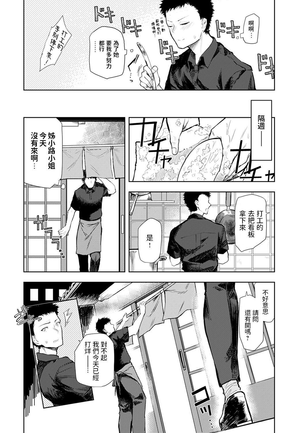 Amatuer Futari nomi banashi Chudai - Page 4