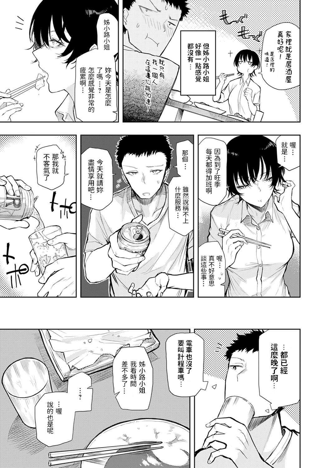 Tgirl Futari nomi banashi Rubbing - Page 7