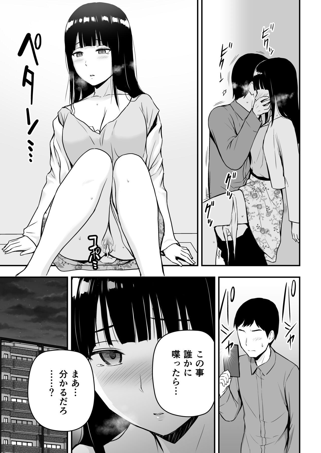 Cuminmouth 清楚な人妻に堕とされる Escort - Page 12