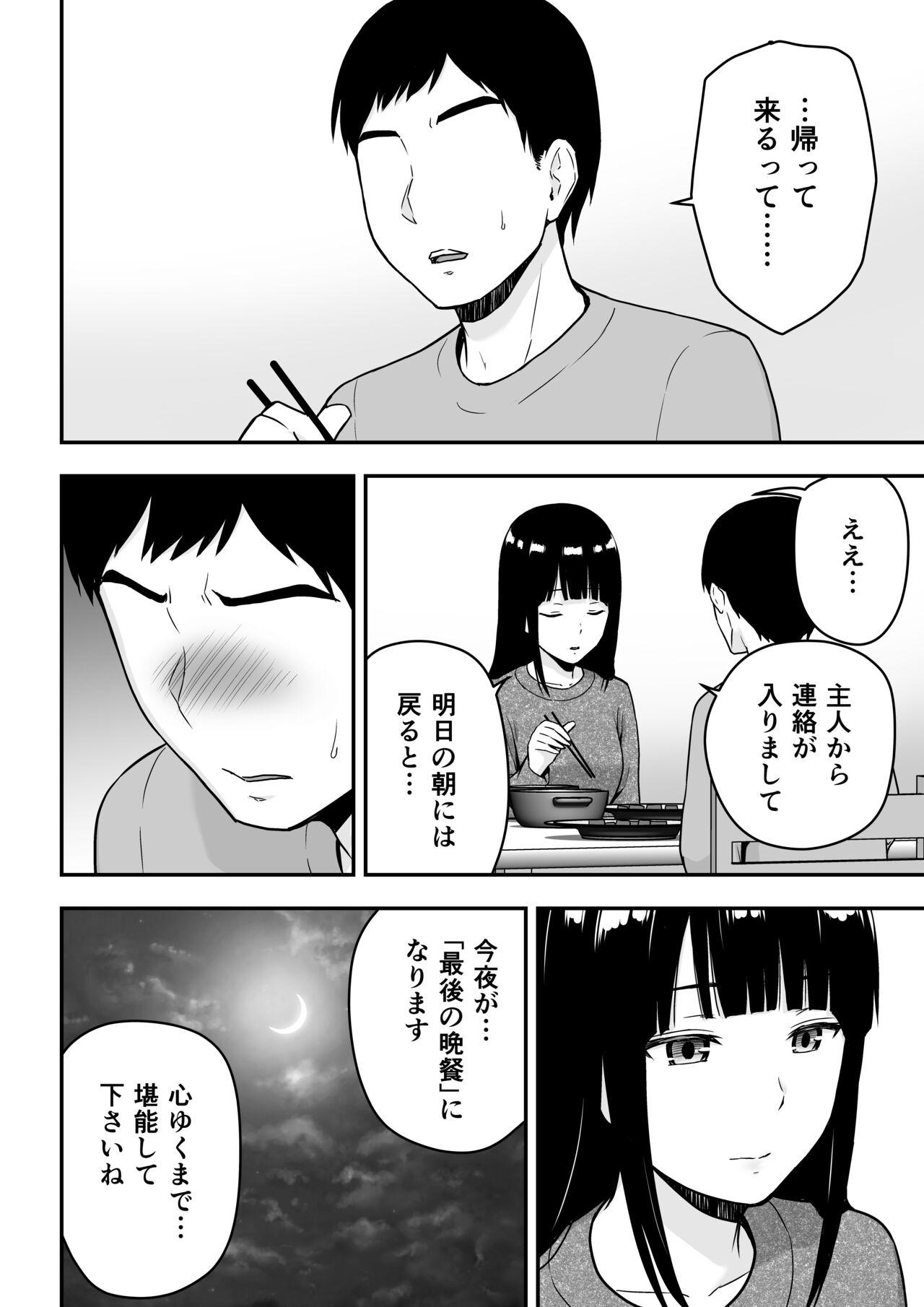 清楚な人妻に堕とされる 46