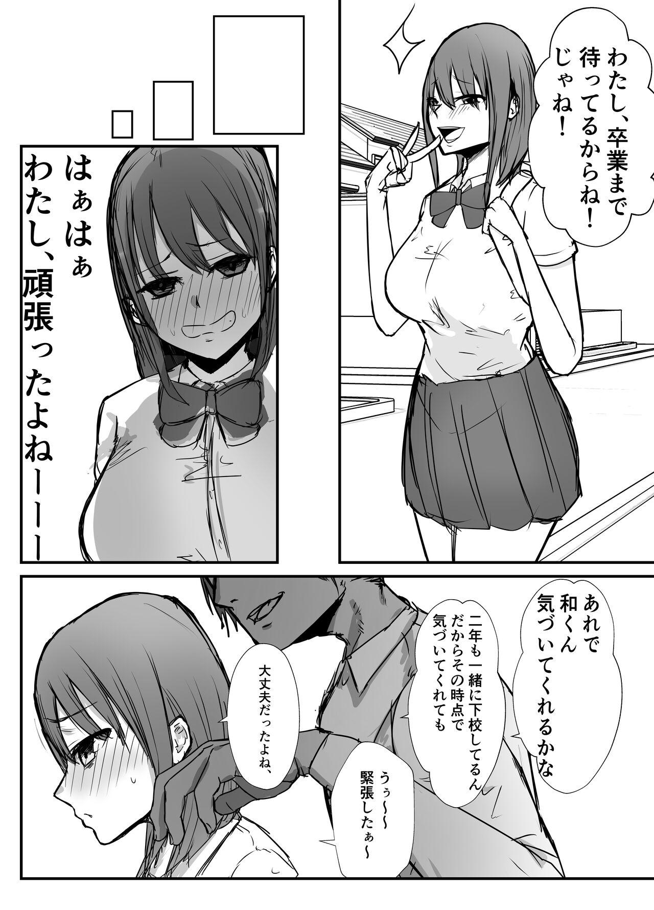 Reverse オタクに優しいあの子は先輩に寝取られた Ass Worship - Page 8