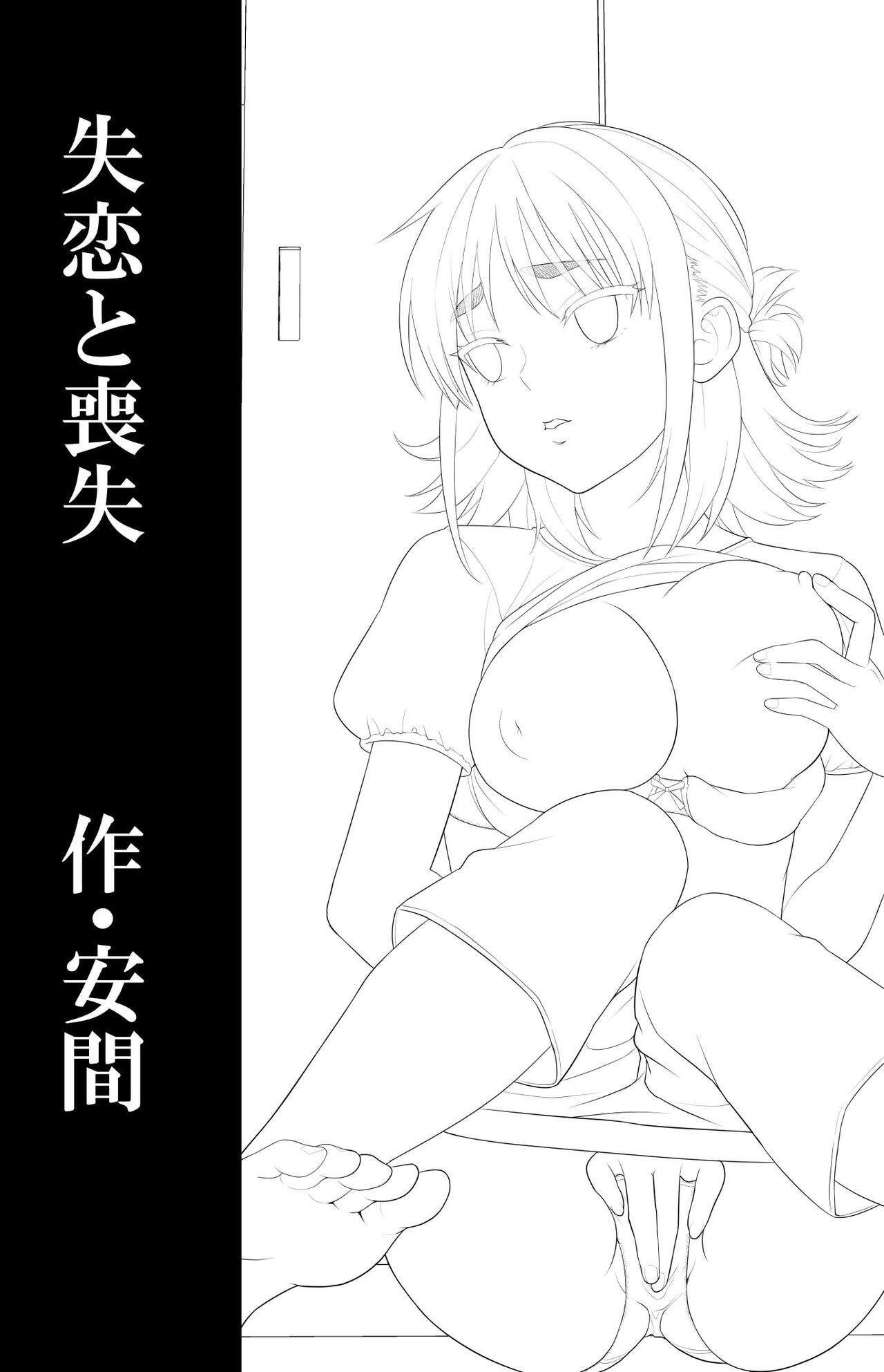 Daring Shitsuren to Soushitsu Huge Tits - Page 2