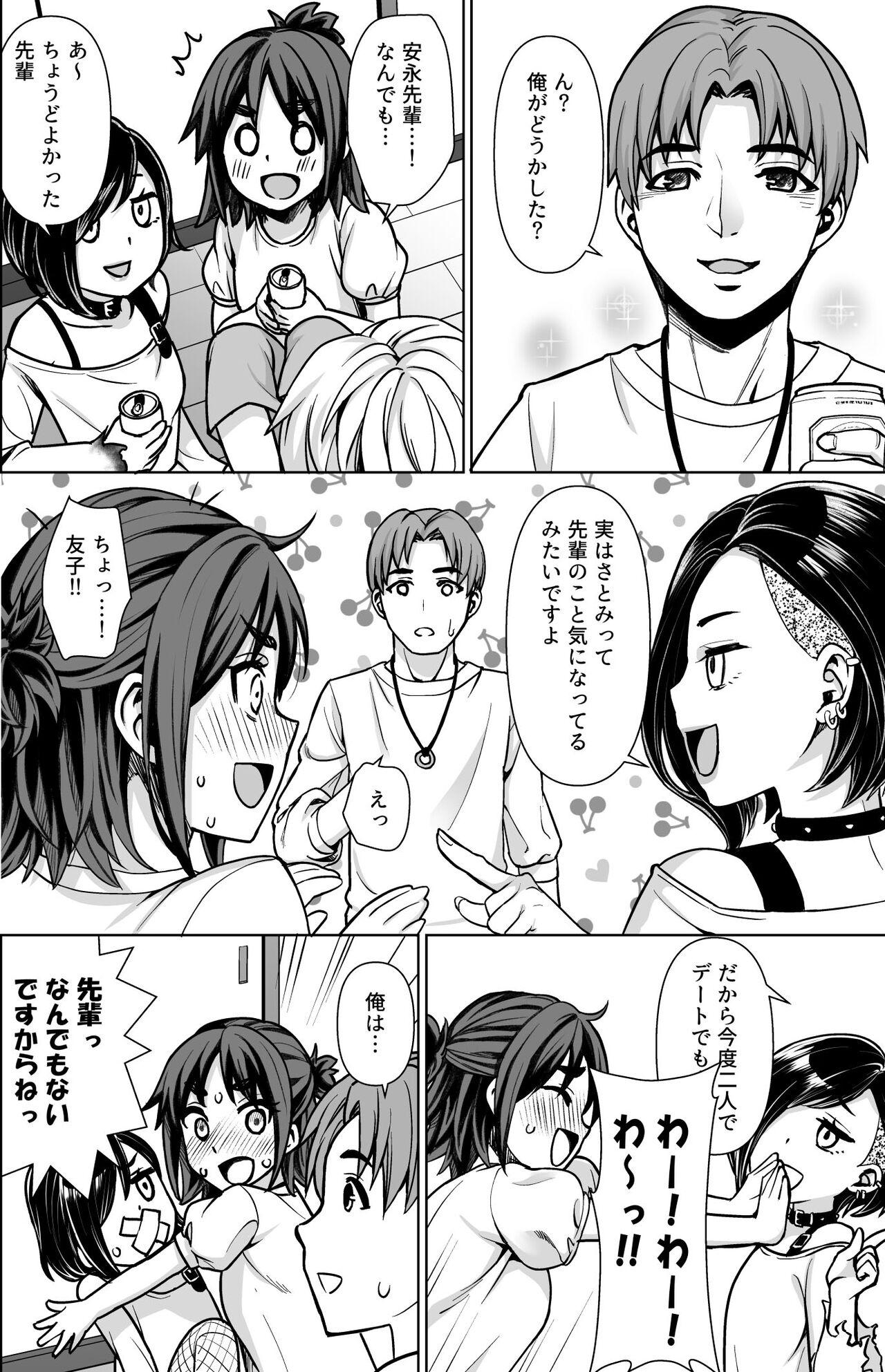 Throat Shitsuren to Soushitsu Couple Sex - Page 5