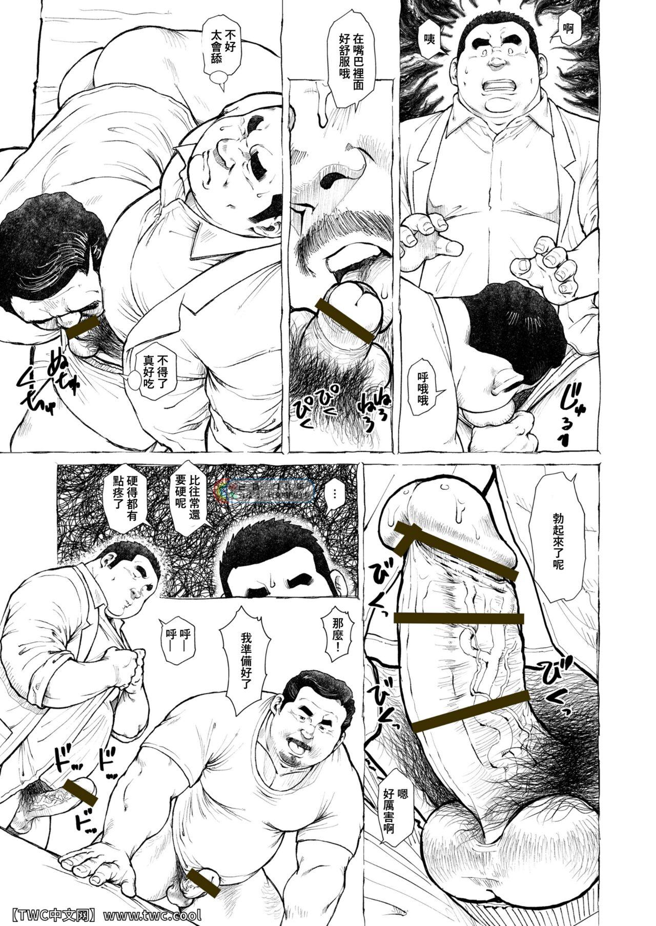 Sengoku Shougakkou Koui Ishida Sensei 14