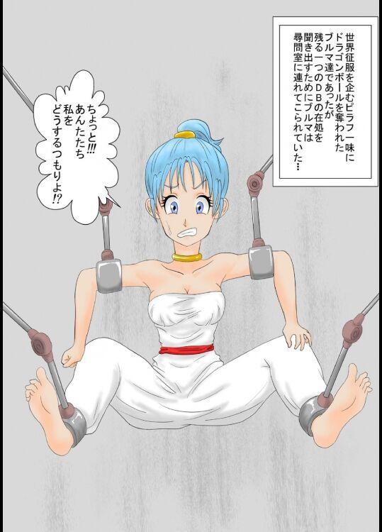 Boy Girl Dragon Ball - Bulma - Dragon ball Erotica - Page 1