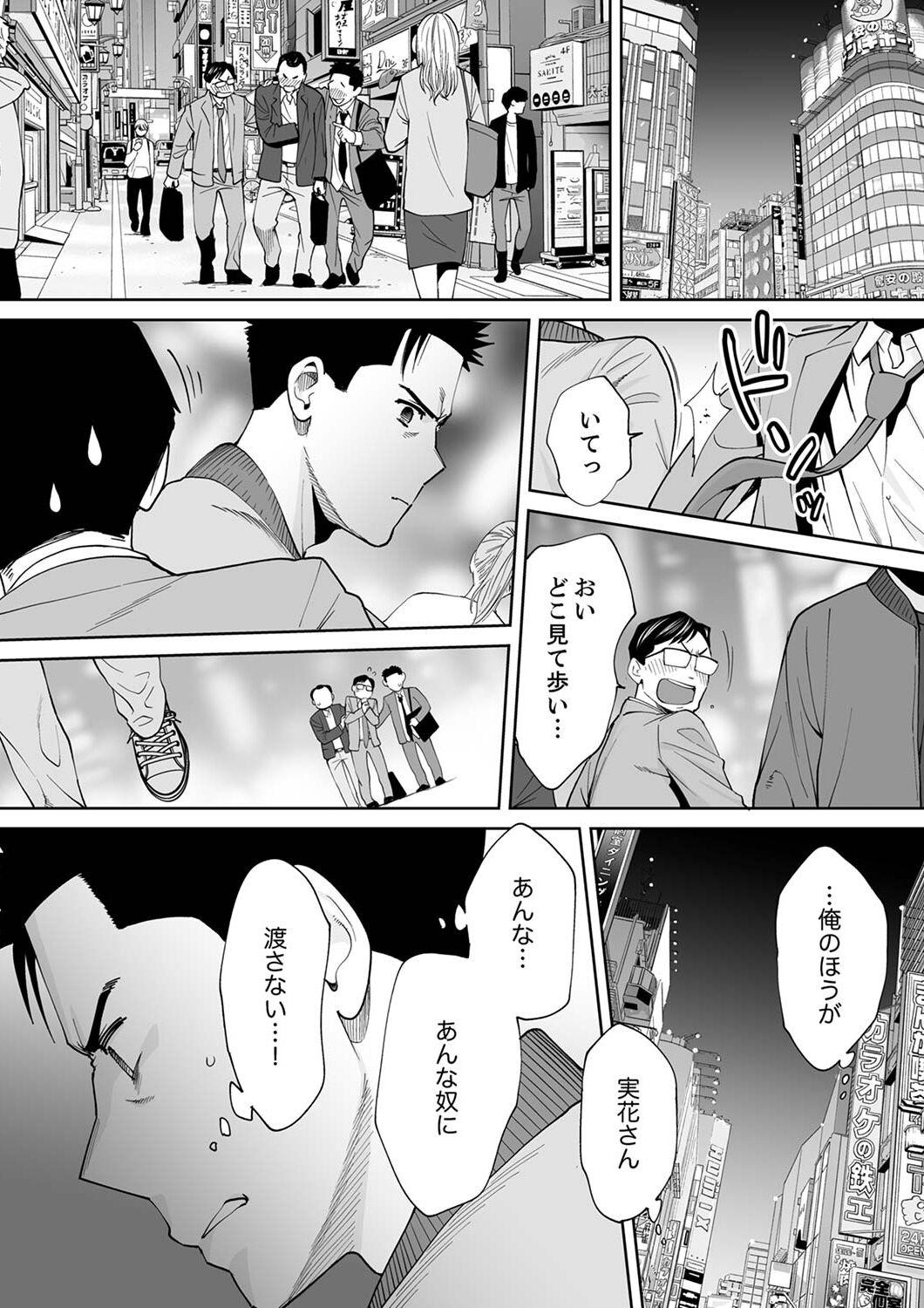 Amigos "Otto no Buka ni Ikasarechau..." Aragaezu Kanjite Shimau Furinzuma 14 Grandmother - Page 11