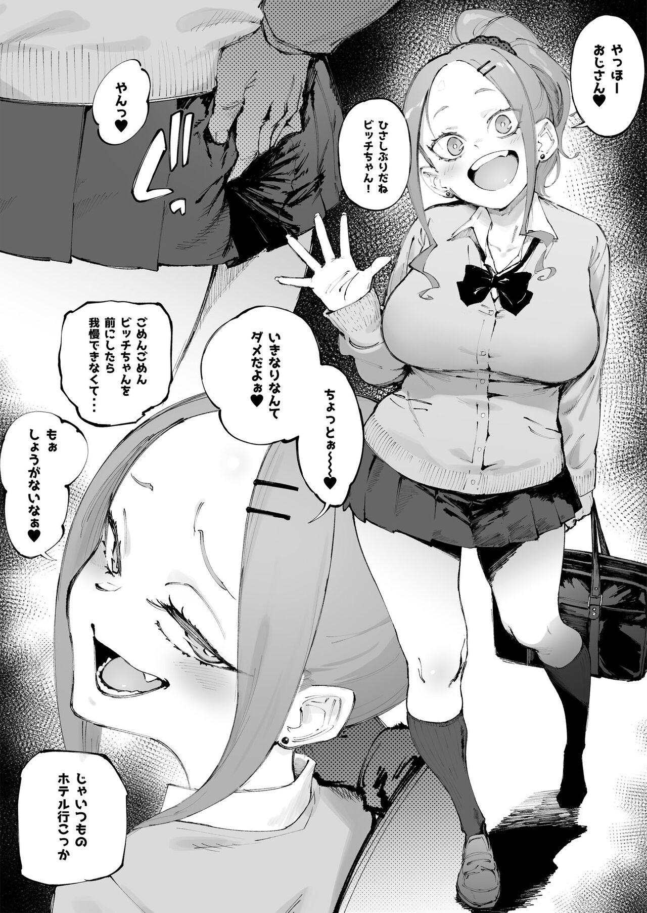 Blowjob Contest Uchi no Ko Manga Sono 2 - Original Romantic - Picture 1