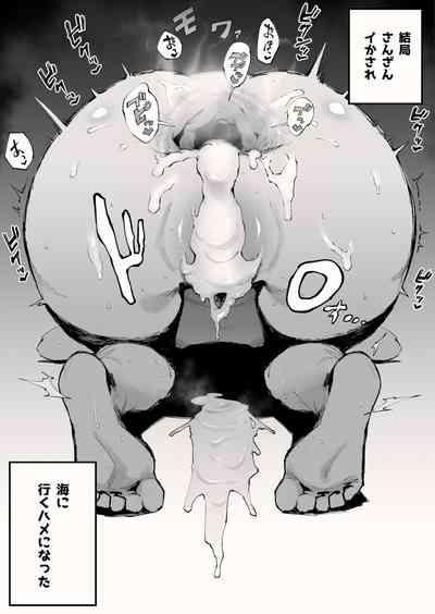 Uchi no Ko Manga Sono 3 4
