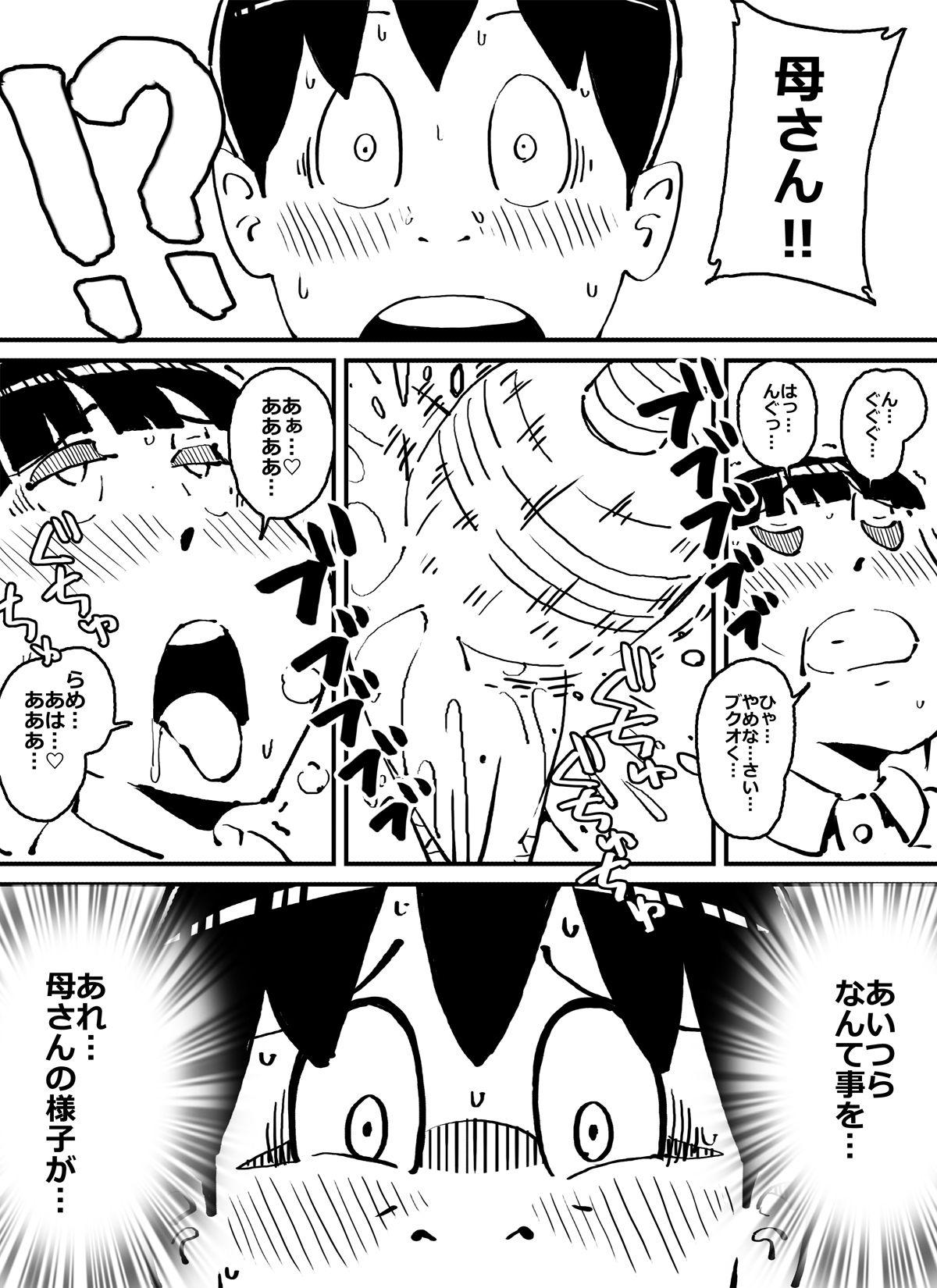 Dominatrix Ijime kkonbi sōshūhen - Original Pussy Fuck - Page 8