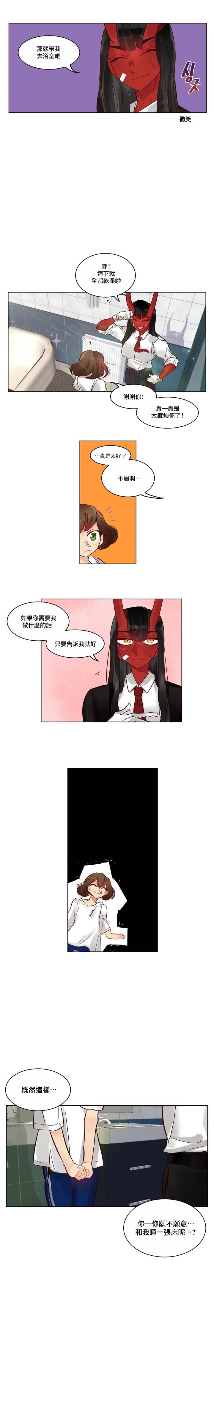 Foursome Devil Drop | 天降惡魔 Live - Page 13