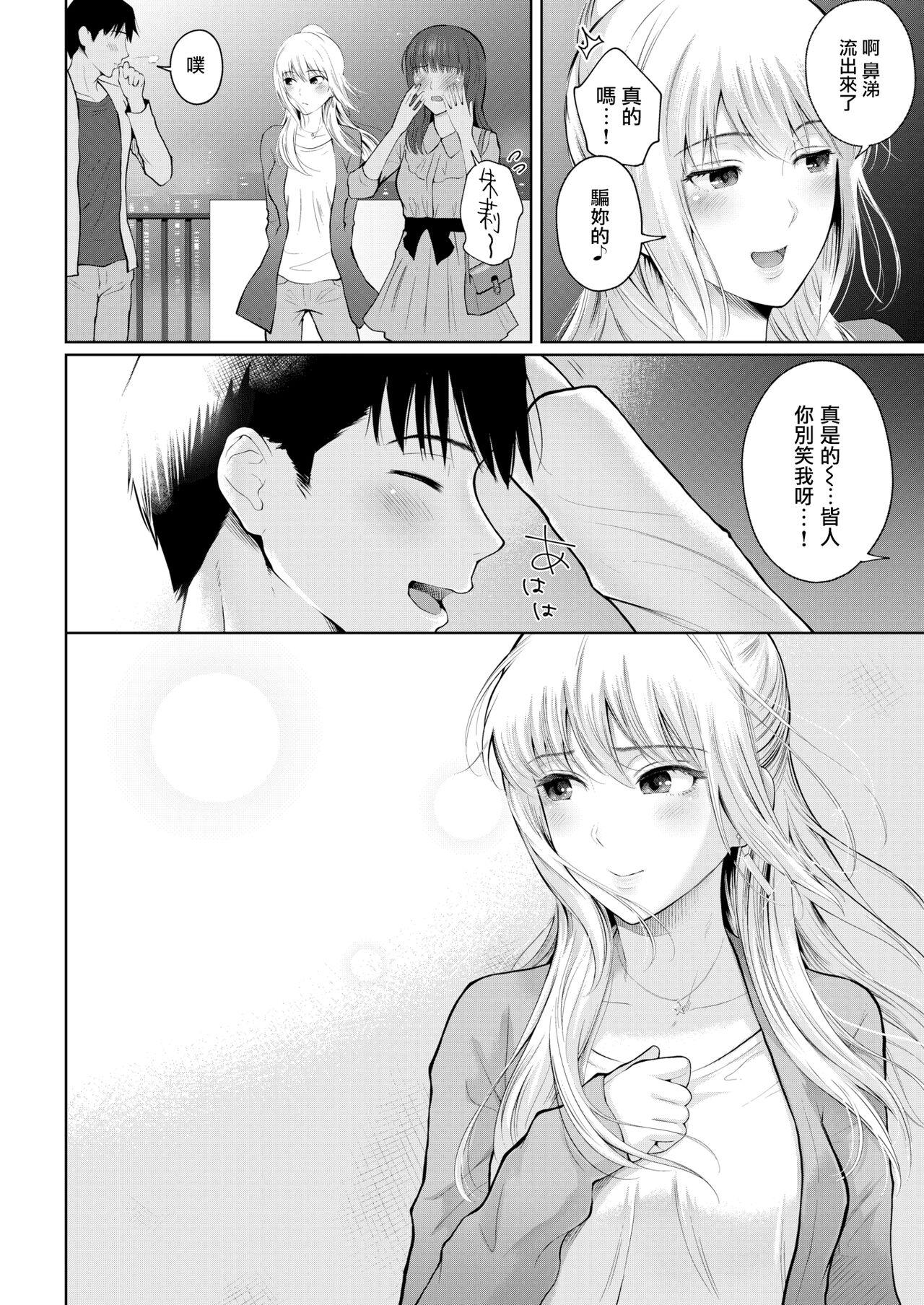 Trans Usotsuki Ponytail Licking - Page 2