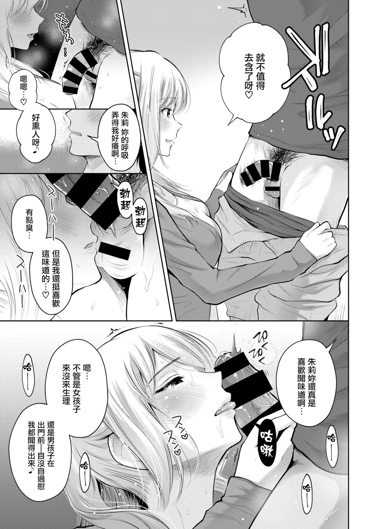 Nylons Usotsuki Ponytail Crossdresser - Page 5