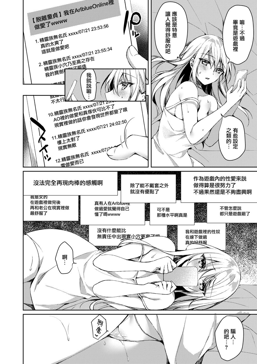 Gay Rimming Yakusoku no Saki no Kairaku Tight Pussy Porn - Page 10