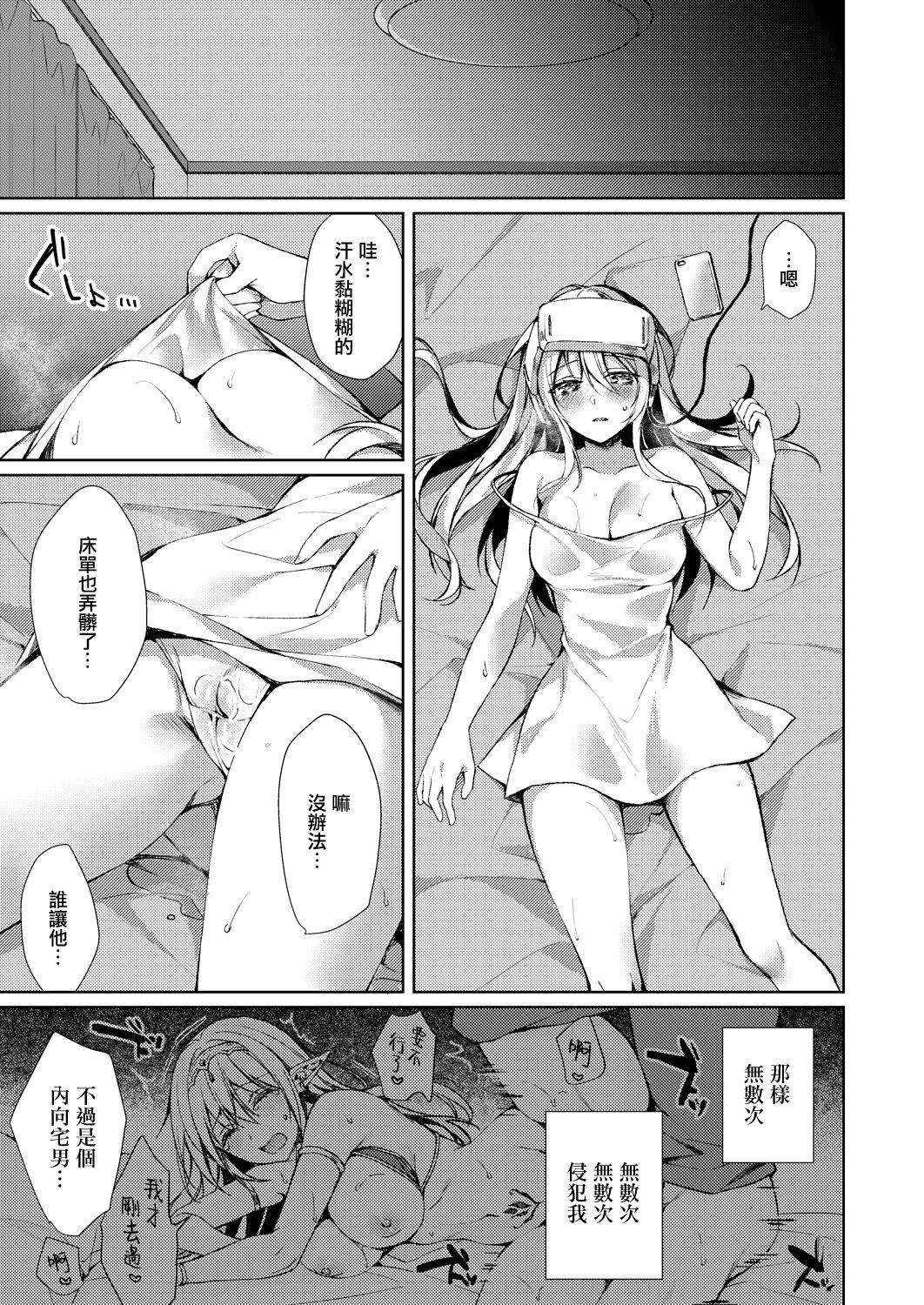 Girlfriend Yakusoku no Saki no Kairaku Erotica - Page 9