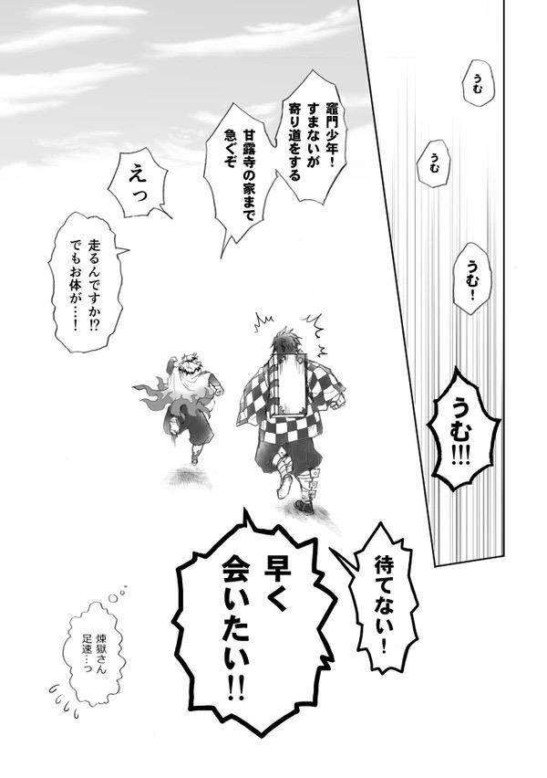 [Grasshopper] R! ~ Kanroji Temple Pillar Training ~ Nectar Edition O (Kimetsu no Yaiba) 110
