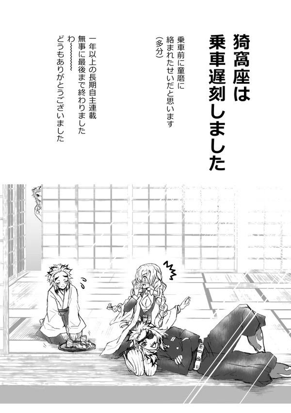 [Grasshopper] R! ~ Kanroji Temple Pillar Training ~ Nectar Edition O (Kimetsu no Yaiba) 113