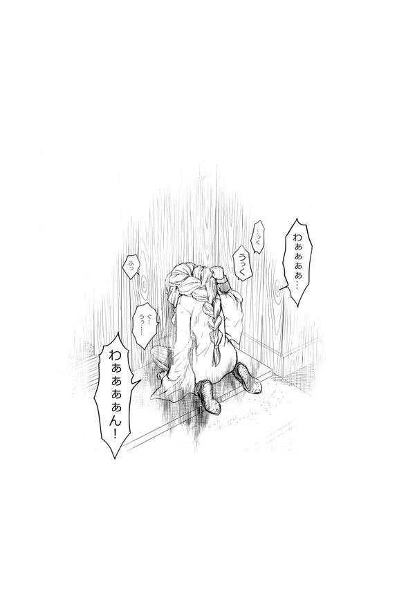 [Grasshopper] R! ~ Kanroji Temple Pillar Training ~ Nectar Edition O (Kimetsu no Yaiba) 92