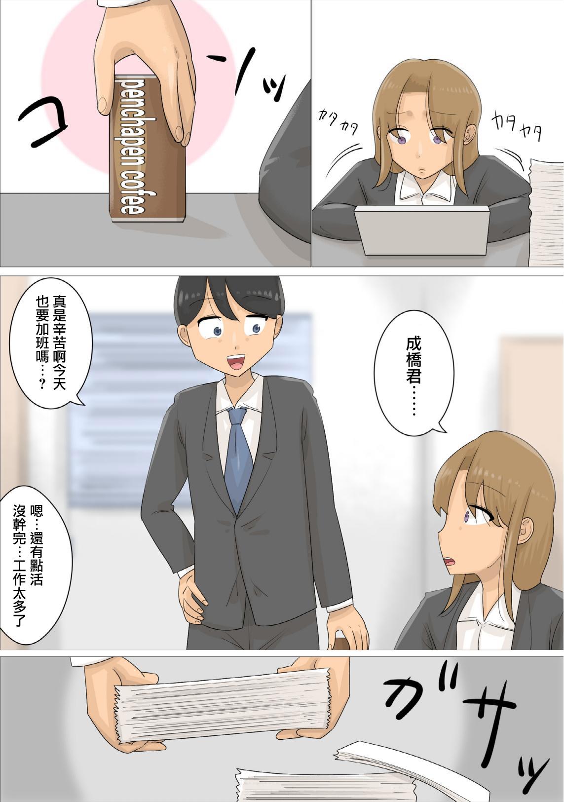 Face Sitting 遠距離恋愛中に独身おばさんを妊娠させてしまった。 - Original Hot - Page 2