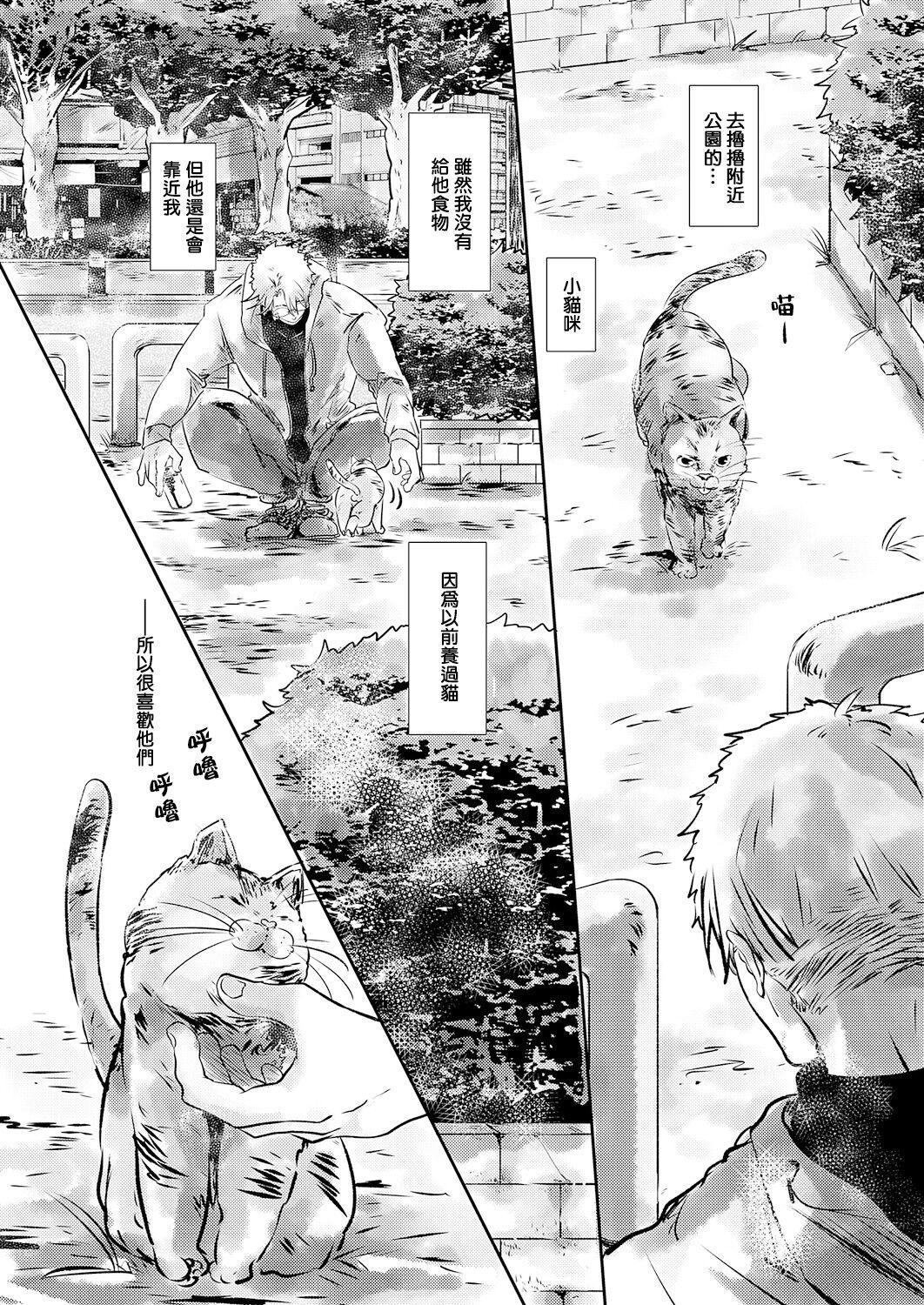 Hand Koharu Biyori ni Hai ga Saku | 小阳春时灰尘盛开 Ch. 1-5 Jeans - Page 8