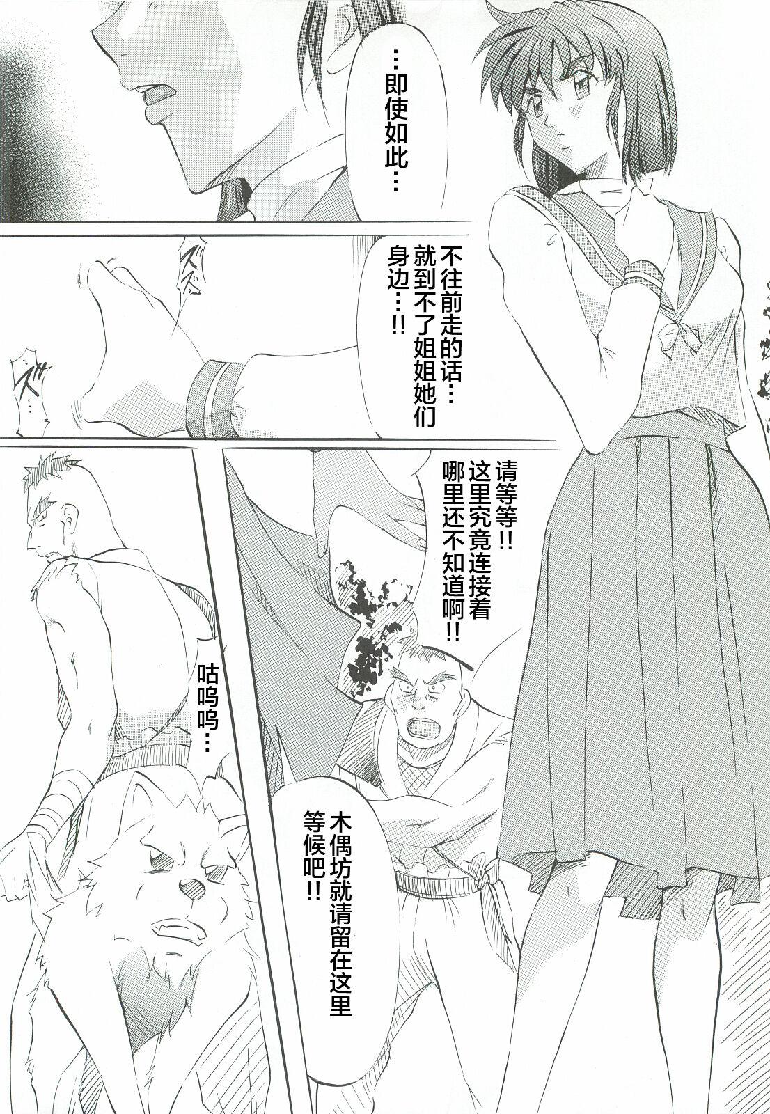 Asses Ai & Mai Gaiden - Kishin Fukkatsu no Shou - Twin angels | injuu seisen Small Tits - Page 7
